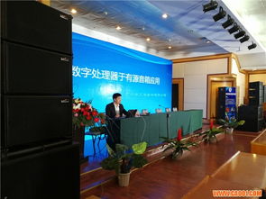 河南舞美學(xué)會(huì)工作會(huì)議暨艾迪音響產(chǎn)品技術(shù)交流會(huì)圓滿舉辦，共探行業(yè)技術(shù)新趨勢(shì)