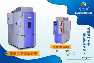 CIBF2025現(xiàn)場(chǎng)直擊 皓天試驗(yàn)設(shè)備次日熱度攀升，技術(shù)展示區(qū)成全場(chǎng)焦點(diǎn)